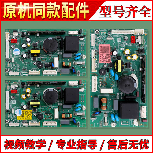 适用海尔冰箱配件0061801167/A/K/L/S/R/W/F/M/Q主板电路板电源板