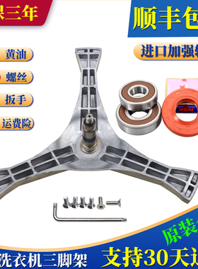 适用松下洗衣机XQG80-E8132 EA8122 E58G2T E78S2H S8055三脚支架