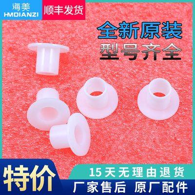 适用海尔电热水器配件大全加热管螺丝胶套防水胶垫橡胶圈绝缘皮垫