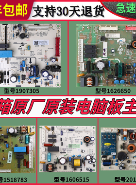 适用海信容声冰箱配件大全电脑板电源板控制板线路主板主控板A类