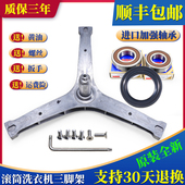 F100270BE F100270B F100270BI 适荣事达洗衣机三脚架轴承原装