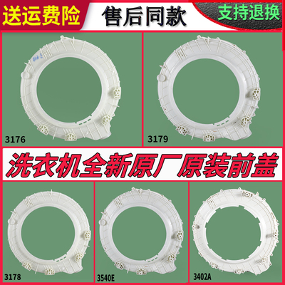 适用塑料内外筒桶前盖轴承后部件