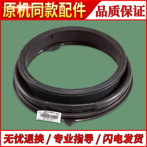 适用海尔滚筒洗衣机密封圈门封圈胶垫EG8012B919GU1 EG8012B39WU1