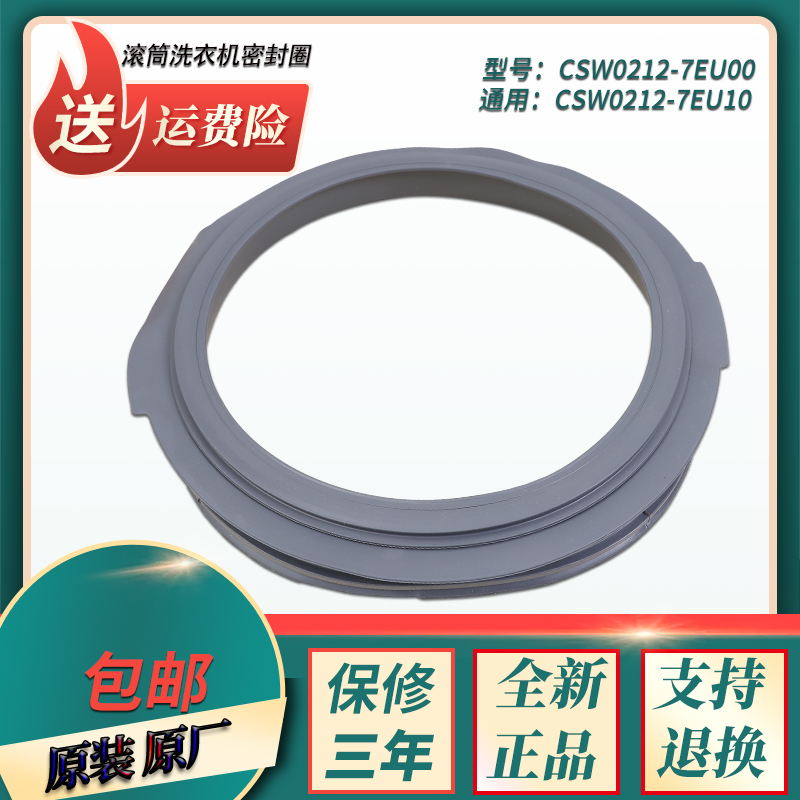 适用松下滚筒洗衣机门封XQG60-V63GS-V63GW-V63NS密封圈橡胶皮圈