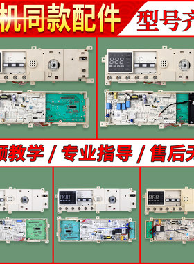 适用美的小天鹅洗衣机TD100/TG100/TD80-1411DG电脑板控制主板J类