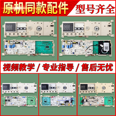 适用美的小天鹅洗衣机TD100/TG100/TD80-1411DG电脑板控制主板J类