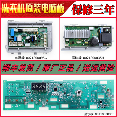 适用海尔洗衣机电脑板G80629HB14G电源驱动显示主板G100629HBX14G