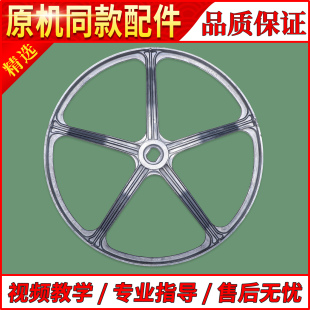 1000J 适用海尔滚筒洗衣机XQG70 1012 1000 1011皮带轮转盘 1279
