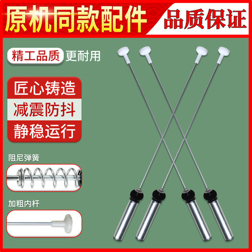 适用海尔洗衣机吊杆XQB100-BF15288 N拉杆MS10018BT71U1 N避震器