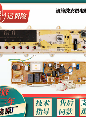 适用三洋惠而浦洗衣机WF710668BIS0S电脑板电源主板WF710330BIS0S