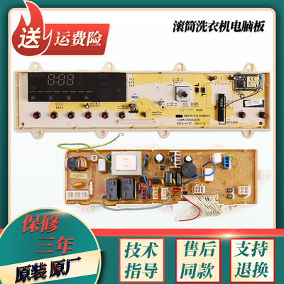 适三洋洗衣机电脑板电源控制主板