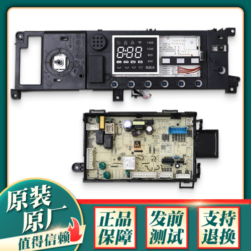 适用美的洗衣机电脑板MG100VT55DY/MG100-1451WDY电源板显示主板