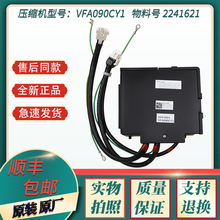 适用海信容声冰箱BCD-422W压缩机VFA090CY1变频驱动板2241621原装