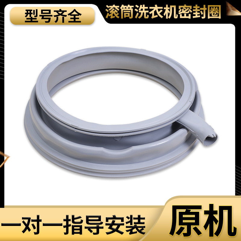 适用西门子洗衣机密封圈XQG56-WS10O260TI-WS10O268TI门玻璃窗垫