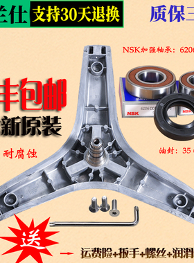 G7 UG612格兰仕滚筒洗衣机三脚架轴承配件XQG60-Q712-A510-Q7312