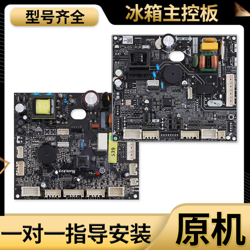 适用海尔冰箱0061801012E/A/B/D/G/X/H/Y/EGCH/BJ/BV电脑电源主板