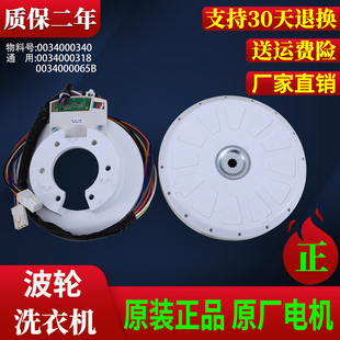 适用海尔洗衣机XQB75 BZ12588 BZ1626变频直驱电机 BZ12688