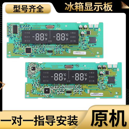 适用西门子博世对开门冰箱配件BCD-610W显示屏触摸屏按键屏主板
