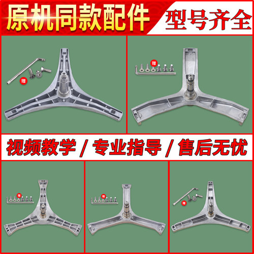 适用松下滚筒洗衣机配件大全三脚架轴承水封内筒三角架支架油封