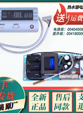 适用海尔热水器ES50H-ES60H-ES80H-ES100H-Z3(ME)电脑板电源主板