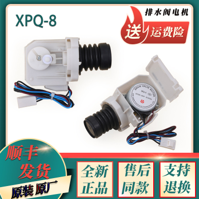 三洋排水阀牵引器排水阀电机