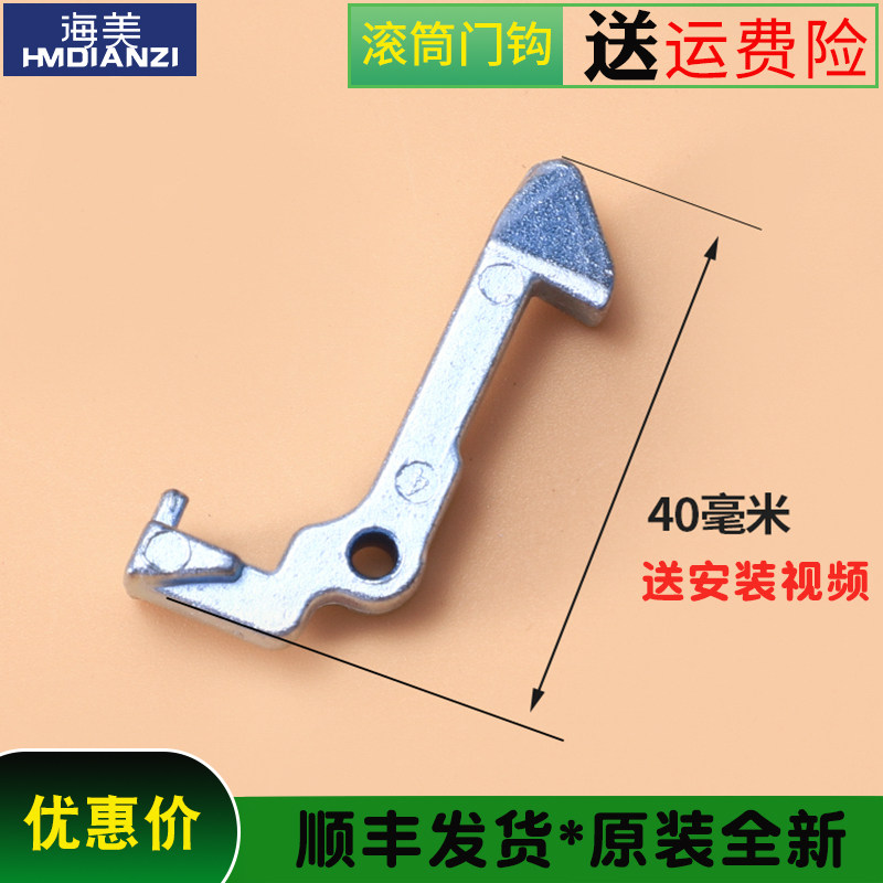 适用小天鹅滚筒洗衣机配件铁勾门钩门扣TG60-1201EP(S)-1201LP(S),大家电,洗衣机配件,淘宝优惠券,粉丝福利购,淘宝优惠卷