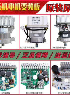 适用海尔洗衣机XQG60-B1287 HB1086 HB1287电机变频板0024000133C