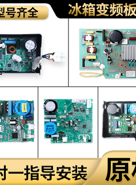 适用海尔冰箱配件原装CHM110HV变频板主板CHM090LV驱动板VTH1113Y