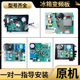 适用海尔冰箱配件原装 CHM110HV变频板主板CHM090LV驱动板VTH1113Y