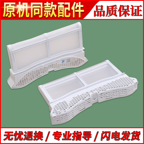 适用美的小天鹅烘干衣机TH100-H16G过滤网毛屑灰尘垃圾器过滤器