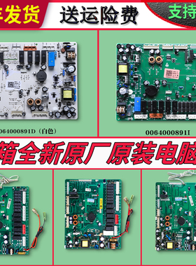 0064000891I H J D适用于海尔冰箱BCD-552WB电脑板变频板控制主板