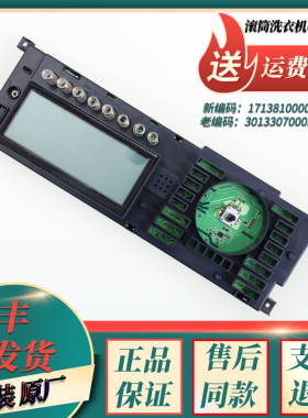 适用美的洗衣机配件电脑板MG60 MG70-1211LPC(S)主板301330700051