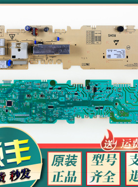 适用美的洗衣机电脑板配件MG52-8001/1002 X801(H)控制主板G类
