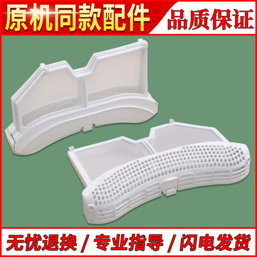 适用美的小天鹅干衣机TH90VL8G/MH90-L05J/MH80-GFL03W过滤网配件