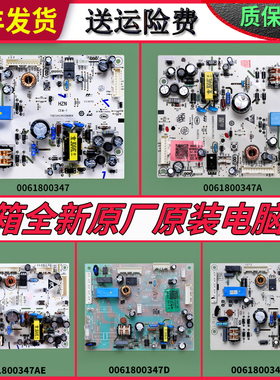 0061800347 A AE D H M适用海尔冰箱电脑板控制电源主板原装配件
