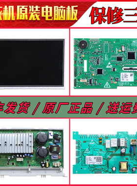 适用海尔滚筒洗衣机C1 HDU75G3/75W3/85G3/85W3电源电脑控制主板