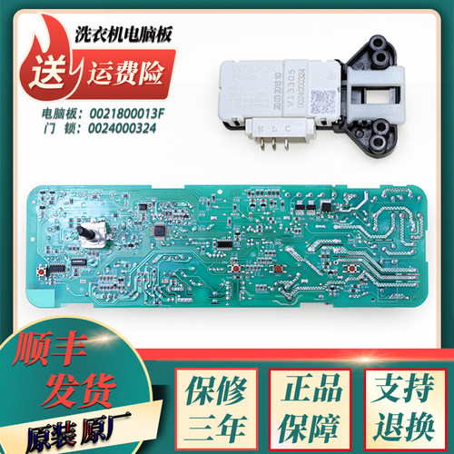 0021800013F适用海尔洗衣机XQG50-810A -810AMT LM电脑主板电源板