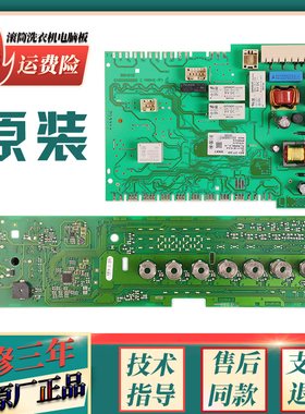 适用西门子洗衣机配件XQG62-WS10K1601W电脑板控制主板WS10K1R81W