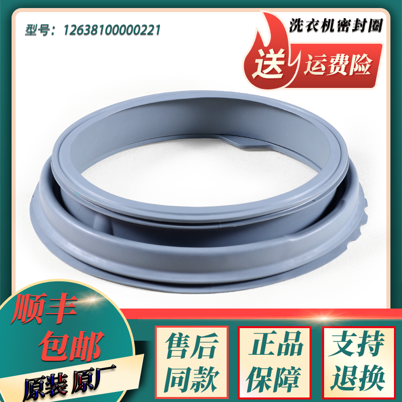 美的洗衣机MG60-V1010E门密封圈