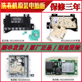 N电源驱动板主板 G100928B12G 适用海尔洗衣机电脑板G90928B12G