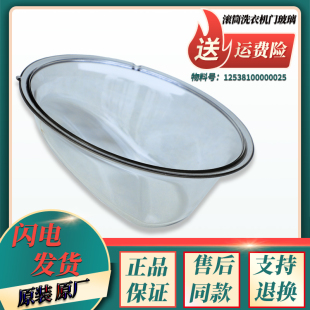 X1028E 1226E 适用小天鹅滚筒洗衣机门窗玻璃透视配件TG70