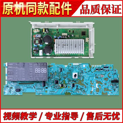 适用海尔滚筒洗衣机XQG90-B1226AG显示电脑控制主板XQG75-B1226AW