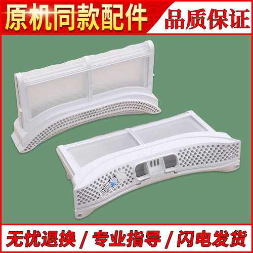 适用美的小天鹅烘干衣机TH90-H02WY/MH90-H03Y过滤器垃圾盒配件
