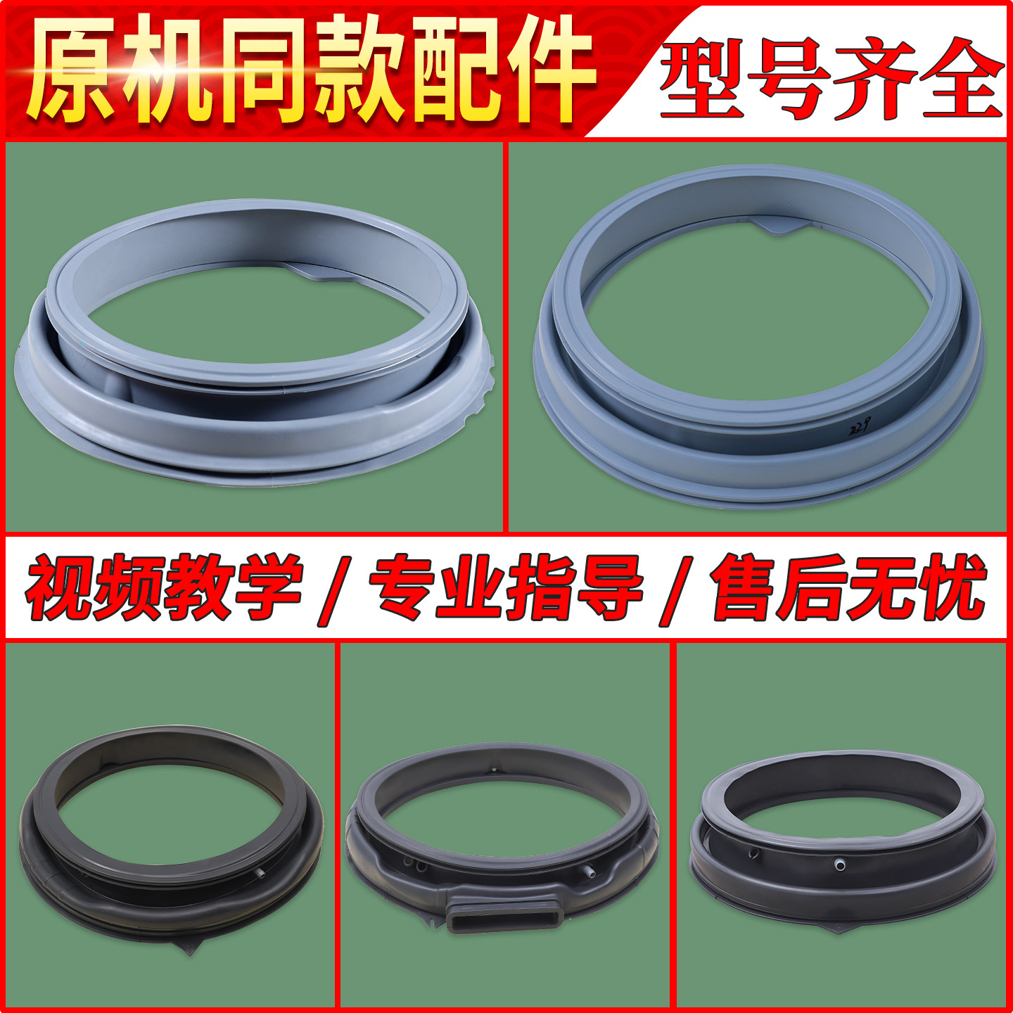 适用美的小天鹅滚筒洗衣机配件大全门密封圈防水橡胶皮胶垫圈窗垫图片