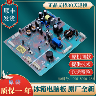 0061800136A适用海尔冰箱BCD-590WDECU1-648WDBE电脑板主板电源板