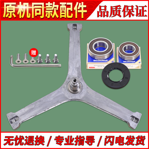 适用美的滚筒洗衣机三脚架轴承MG80-1433WDG-1617WIDQCMG80P51DG5