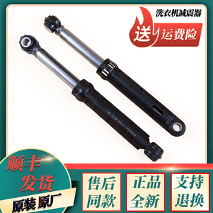 适用美 小天鹅三洋松下格兰仕滚筒洗衣机减震器缓冲避震杆原装