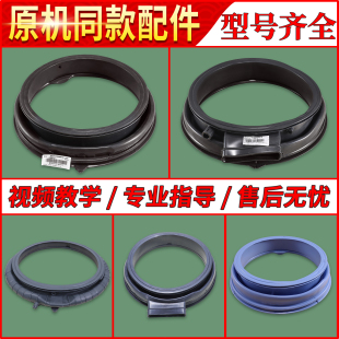 适用海尔滚筒洗衣机密封圈配件大全窗垫防水胶垫门封橡皮圈橡胶圈