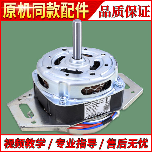 0034000350A D E适用海尔洗衣机配件XQB60-M1268 -M1269A洗涤电机