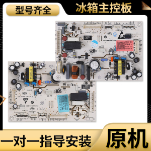 适用海尔冰箱配件0071800199/D/F电脑板控制板BD-330WEPTU1电源板